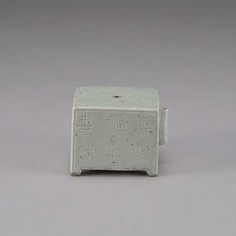 백자음각사각연적(白瓷陰刻四角硯跡)