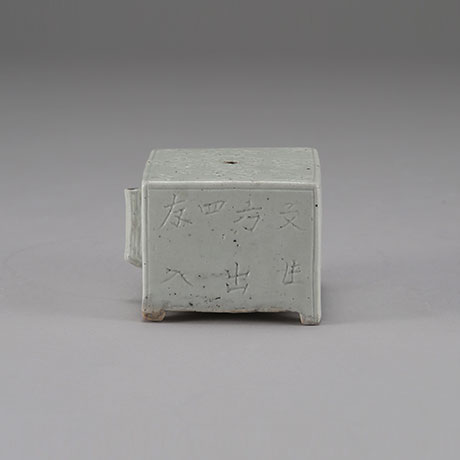 백자음각사각연적(白瓷陰刻四角硯跡)