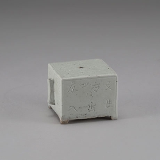 백자음각사각연적(白瓷陰刻四角硯跡)