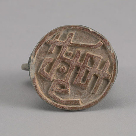 청자봉황도장(靑瓷鳳凰印)