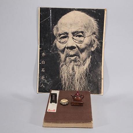 제백석 화첩(齐白石画册)